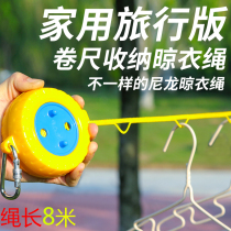 Travel portable clothesline outdoor windproof non-slip punch-free cool hanging clothes rope outdoor bold travel outfit