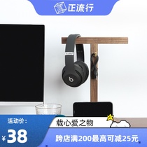  Black walnut desktop headset stand storage creative display headset pylons three-dimensional simple bracket