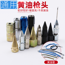 Butter gun mouth gun head universal butter nozzle flat head butter artifact hose extended high pressure lock clamp type