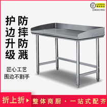 Thickened stainless steel workbench with baffle Single-layer household kitchen console Cooking table Special kneading lotus table