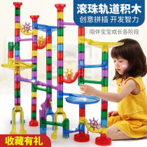 Childrens educational ball track marbles building block tube slide large particle water pipe assembly kindergarten construction area Toys