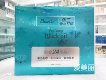 Yulan perfume waxing black oil perfume black oil does not stick to the scalp Xinzi hair cream (natural black) Baos hair dyeing