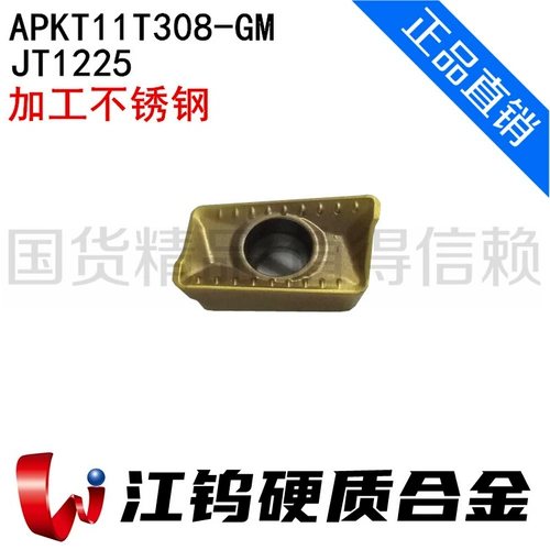 JIANG TUNGSTEN APKT11T11T108GM JT1225 Четырех -а также фрезерный резак используется для стальных деталей из нержавеющей стали Прямые продажи