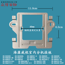 Hikvision DS-KH3200-L building intercom video phone doorbell indoor unit hanging plate bracket base Iron