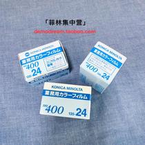 konica konica konica Centennial business 400 film 135 color seconds fuji fuji fuji 1600 Moonlight roll