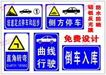 New national standard driving school sign subject two sign reversing warehouse sign traffic sign aluminum plate reflective plate