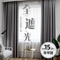 Full blackout curtain cloth Nordic simple modern bedroom shading bay window High precision household insulation sunscreen 20 new