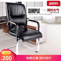 Conference room chair Office computer chair Office chair Comfortable sedentary ergonomic staff bow chair Mahjong chair