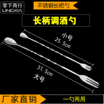 Stainless steel long bar spoon ice Spoon mixed stick cocktail cocktail spoon bar stalk bar more milk tea coffee mixing stick spoon