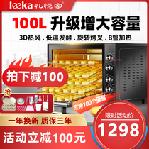 Air stove oven Commercial large capacity oven Cake pizza moon cake electric oven 100L hot air circulation Liyuejia