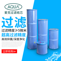 AQUA Aike filter element swimming pool sewage suction machine filter paper filter element AF-50 paper core