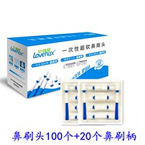 Ai breathing nose brush head wash nasal washing liquid ear shop nose washing tool set European-style nasal washing ear topping products