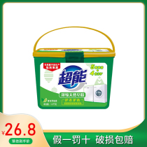 Super concentrated natural soap powder 1 5kg machine wash special barrel household laundry detergent