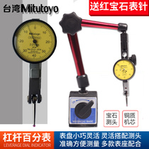 Lever dial indicator small school gauge magnetic magnetic seat bracket 0-0 8mm lever indicator dial gauge 0-0 2