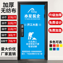 Decoration door cover custom construction advertisement thickened non-woven door cover elastic cloth anti-theft mother door protective cover