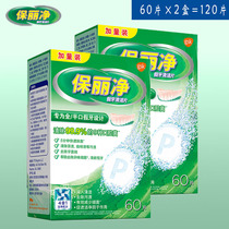 Po Li net denture cleaning piece 60 pieces * 2 box = 120 pieces clean dentures tooth cover retainer to remove bacteria