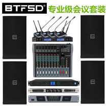  BTFSD professional conference room audio set 8 10 12 inch full range passive speaker conference system speaker