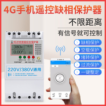  4g mobile phone smart remote control switch 380v three-phase electric protection 220v water pump power supply remote wireless controller