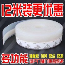 Door and window sealing strip door seam door bottom windproof sound insulation patch plastic steel window warm glass door self-adhesive wind strip
