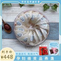 Birds nest golden silk swallow Malaysia Indonesia official Yan pregnant woman tonic gift box dry cup instant 50g 100g