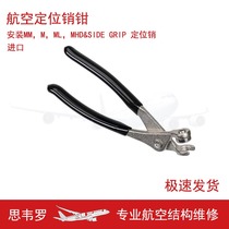 Aviation positioning pin manual installation tool fastener Parama spring piercing clip repair thin sheet metal flat nose pliers