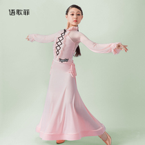 Yu Ge Fei modern dance dress New childrens national standard ballroom dance dress large swing ballroom dance waltz performance suit