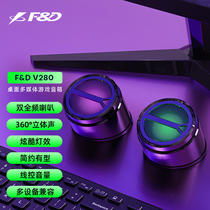 FD fend V280 computer audio small desktop notebook speaker usb cable game heavy subwoofer