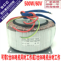 500W all copper transformer 220 to AC60V 3 86 motors time-sharing AC power factory outlet