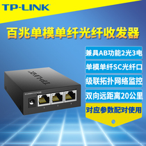 TP-LINK TL-FC123AB 2 Optical 3 Electric Fiber Transceiver Single Mode Single Fiber Relay Cascade 100 Mega SC Photoelectric Converter Network Monitoring Two-way Long Distance 20km A