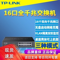 TP-LINK TL-SG1016DT Full Gigabit 16-port Network Switch module 1000M Fast Ethernet splitter Video surveillance Dual uplink VLAN isolation cabinet