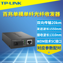 TP-LINK TL-FC111B 100 M Fiber Transceiver Single Mode Single Fiber 1 Optical 1 Electric Optoelectronic Converter Module Monitoring Network Long Distance Bidirectional 20km Optical Communication Rack 5