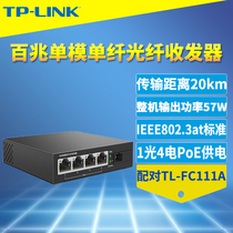 TP-LINK TL-FC114PB 100 M 1 Optical 4 POE Power Supply Fiber Transceiver Single Mode Single Fiber 5 PoE Switch Module Photoelectric Converter Network Monitoring Distance