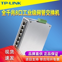 TP-LINK TL-SG2008 Industrial full GIGABIT 8-port managed switch module Dust-proof anti-interference high temperature rail-type VLAN port image monitoring 12V 2