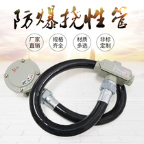 Explosion-proof connecting pipe DN20X1000 flexible connecting pipe 6-point threading pipe