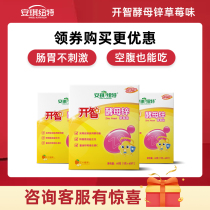 Angel Newt Yeast Zinc Kaizhi Yeast Zinc Strawberry Flavor Granules Children and Adolescents Baby Zinc 3 Boxes