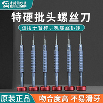 Maintenance Guy T Hard Screwdriver Apple MacBook Air Laptop Machine Tools Ultra Hard Screws Batch