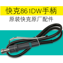 Brand new original quick Quick861DW heating core handle wire assembly Quick 861 handle wire