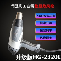 Germany Sten HG2310E upgraded version of HG2320E hot air dryer mobile phone repair thermostat Strangley hot air gun