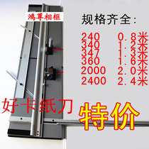 Paper card paper machine cross-stitch calligraphy and painting frame card paper card paper cutter right angle oblique angle 45 degree cutting cardboard knife