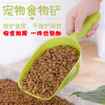Cute Dog Food Spade Metering Size Number Teddy Dig Dog Food Shovel Dog With Bucket Pet Grain Spoon Cat Food Spoon