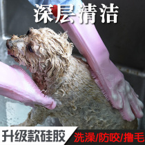 Pet bath gloves waterproof anti-bite cat large dog Teddy five fingers with brush dog bath gloves special supplies
