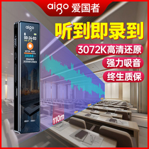 (Flagship new) Patriot recorder professional high-definition noise reduction small portable recording equipment for primary school students in class can be transferred to text recorder super long standby large capacity artifact