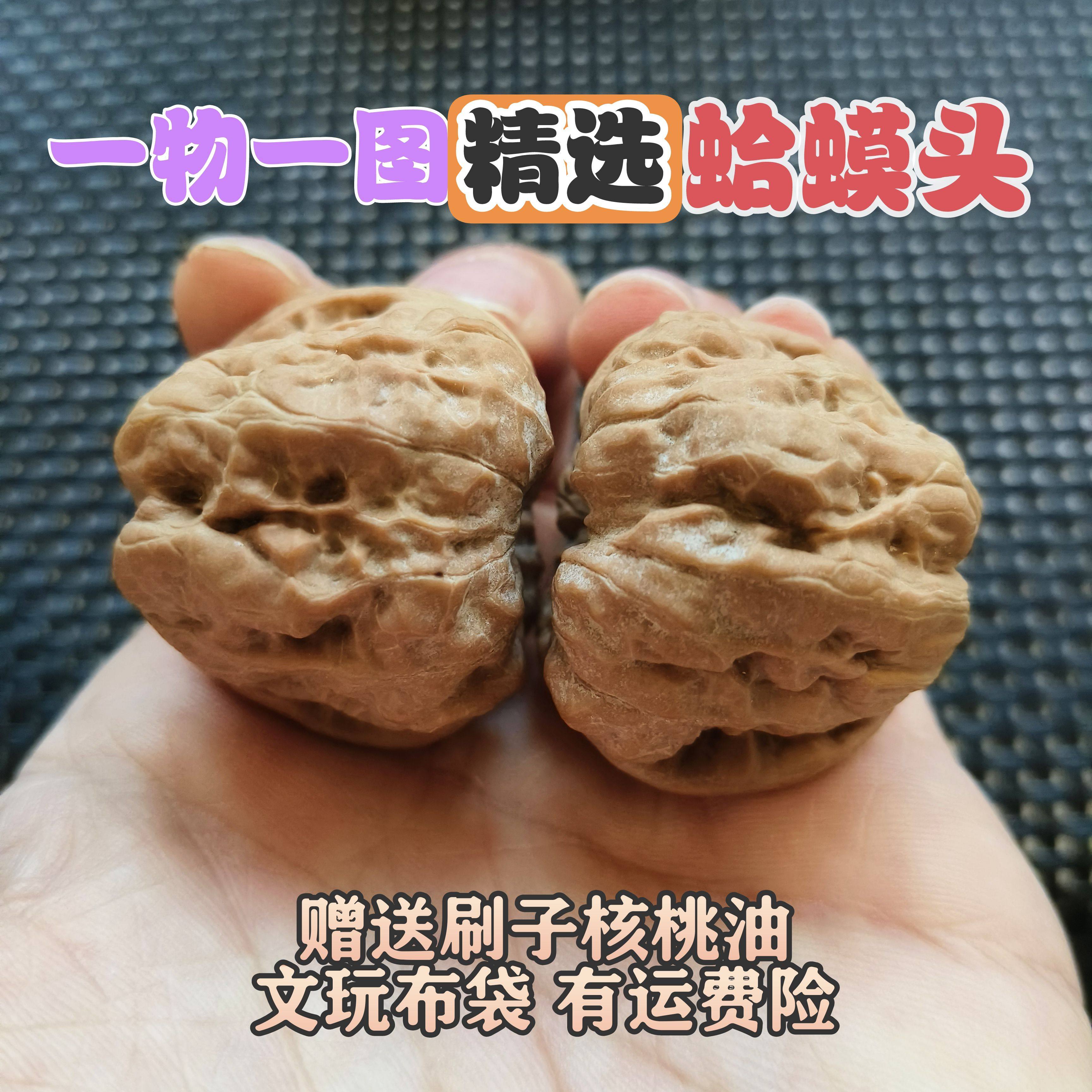 蛤蟆头文玩核桃单只-蛤蟆头文玩核桃单只促销价格、蛤蟆头文玩核桃单只