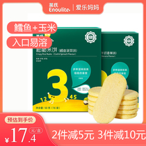 British Rice Cake Pine Crispy Rice Cake Cod Fish Spinach Baby Snack children dont add salt to send baby coveting recipes