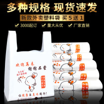 Plastic bag custom shopping dining vest bag commercial spot disposable food delivery bag net red custom
