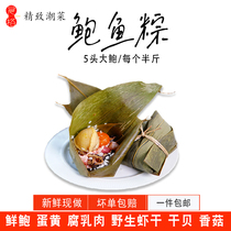 Exquisite Chaozhou Dragon Boat Festival Chaoshan double cooking rice dumplings salted egg yolk fresh meat Morchella abalone