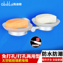 Gao Dirang bathroom space aluminum soap dish toilet soap box soap rack single and double disc soap net non-perforated soap box