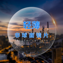 1 56 1 61 1 67 Ultra-thin blue anti-radiation aspheric resin lens A grade good quality