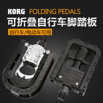 Car-driving Bicycle Electric car ball pedal aluminum alloy foldable non-slip pedal bicycle parts