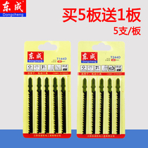 Electric curve saw saw blade Woodworking cutting metal high-speed steel Dongcheng medium fine tooth lengthened t244d Dongcheng t118a